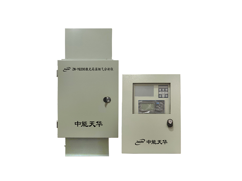 ZN-YQ200激光高溫煙氣分析儀